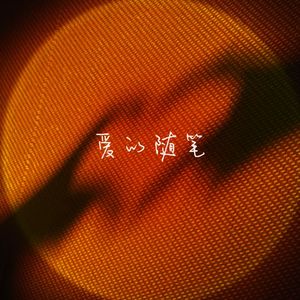 相泽南av无码流出
